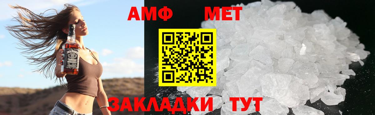АМФЕТАМИН  Амфетамин 97%  Вход с VPN  Волжск 