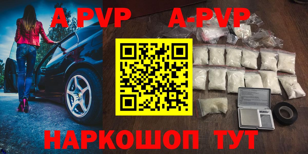 Alpha-PVP кристаллы Волжск