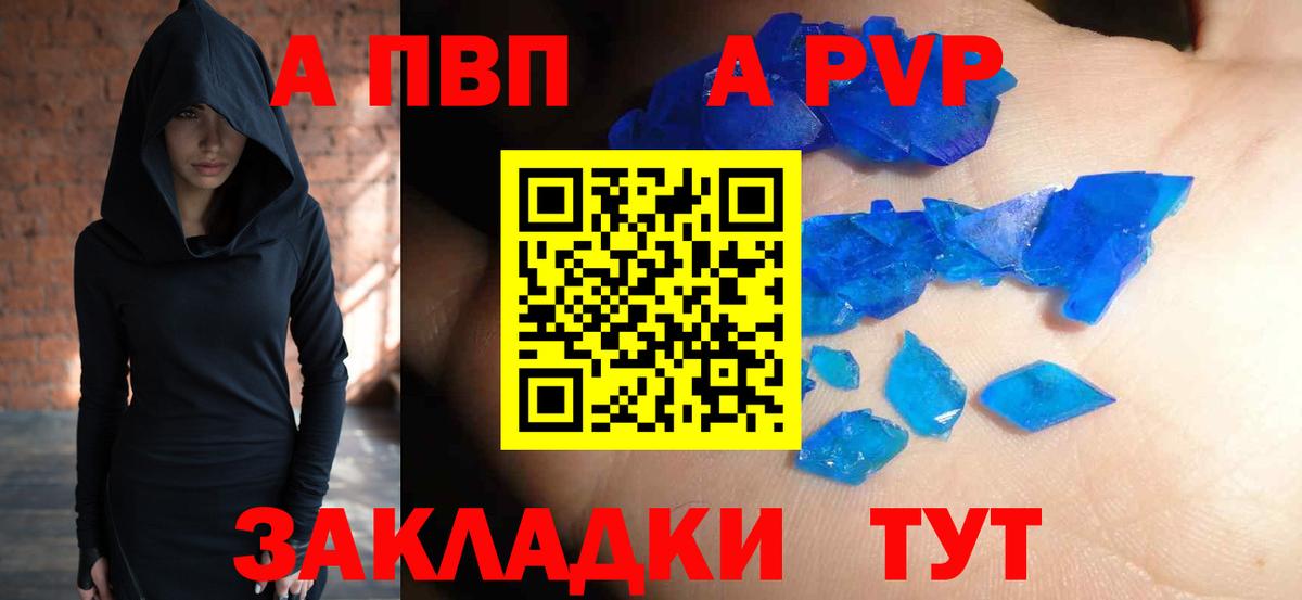 А ПВП крисы CK  APVP крисы CK  А ПВП  Вход с VPN  Волжск 