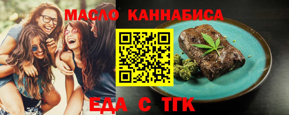 Волжск  Canna-Cookies марихуана  Вход с VPN 