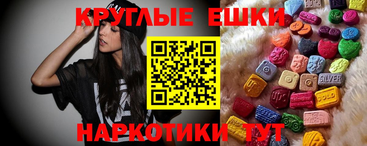 Ecstasy  Вход с VPN  shop как зайти  Ecstasy 99%  Экстази ешки  Волжск 