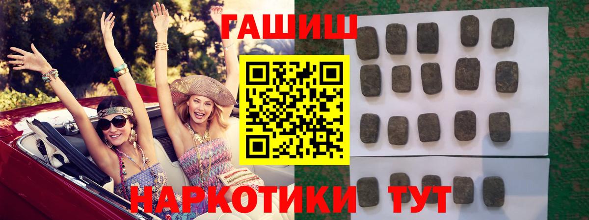 Волжск  ГАШИШ Premium  Вход с VPN  ГАШИШ ice o lator 