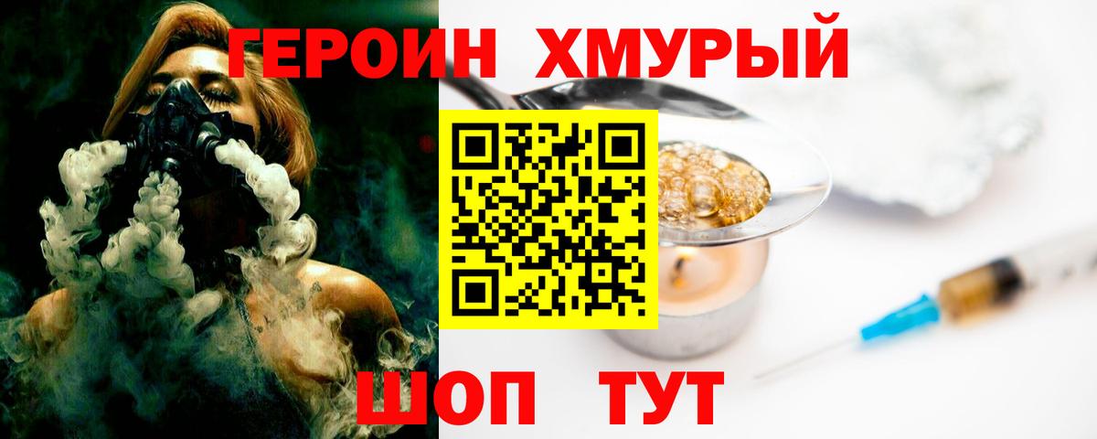 Героин Афган Волжск