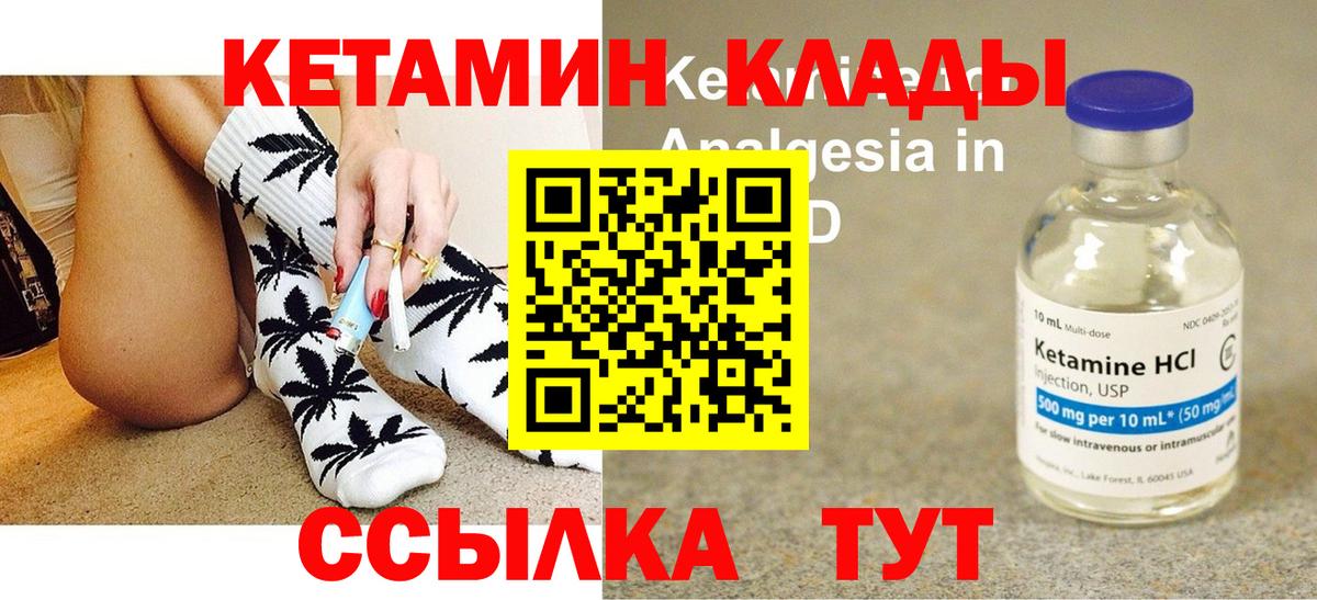 Кетамин VHQ Волжск