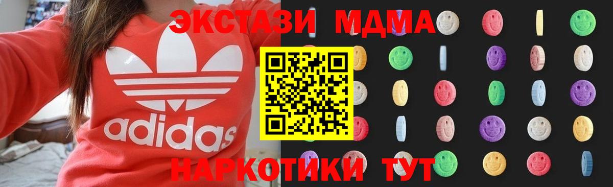 МДМА crystal Волжск