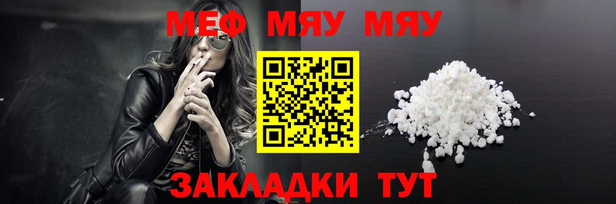Волжск  МЕФ 4 MMC  МЯУ-МЯУ  МЯУ-МЯУ  Вход с VPN  МЕФ мука 
