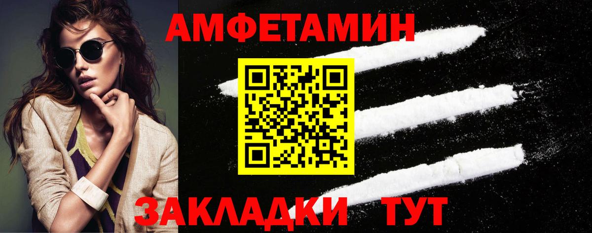 МЕТАМФЕТАМИН винт  МЕТАМФЕТАМИН винт  Волжск  Вход с VPN 