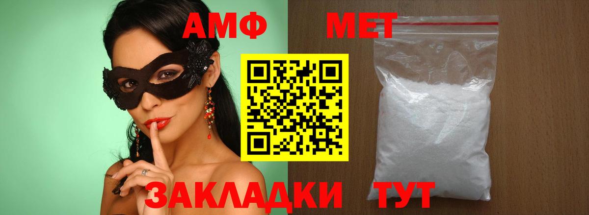 Метамфетамин винт Волжск