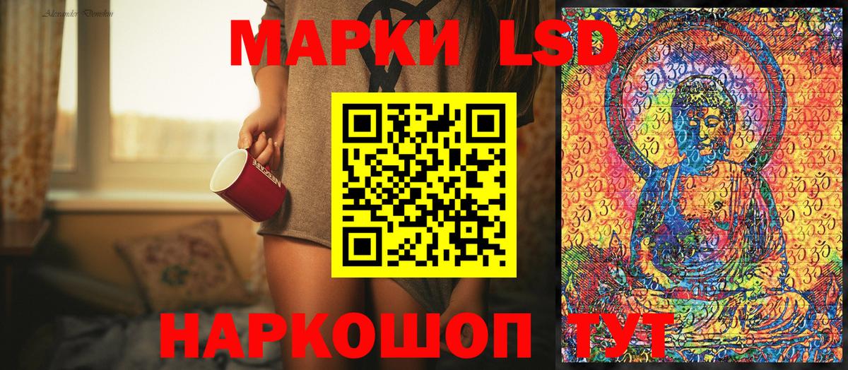 Марки 25I-NBOMe 1,8мг Волжск
