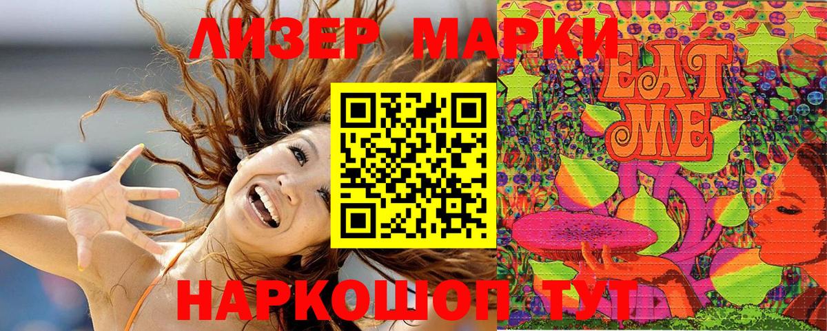 Марки 25I-NBOMe 1500мкг  Вход с VPN  Волжск 