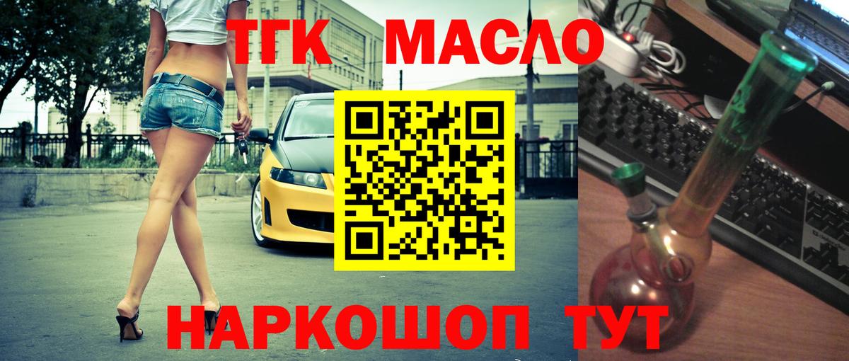 Дистиллят ТГК жижа  Дистиллят ТГК гашишное масло  Вход с VPN  Волжск 