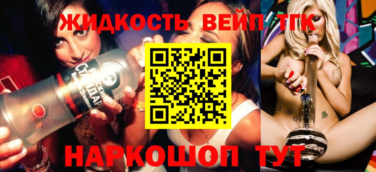 ТГК THC oil Волжск