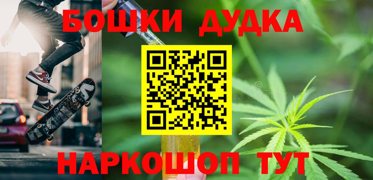 Канабис OG Kush Волжск